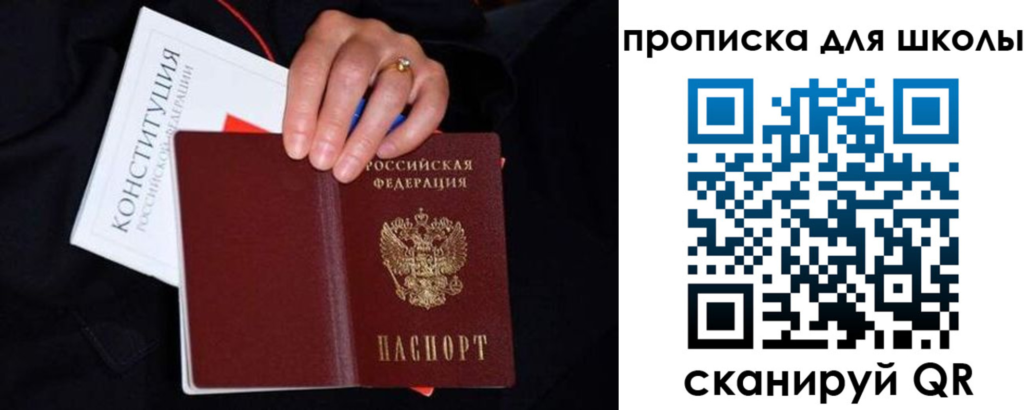 временная регистрация надежно в Знаменске