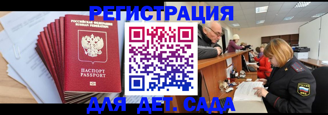 временная регистрация собственник в Знаменске