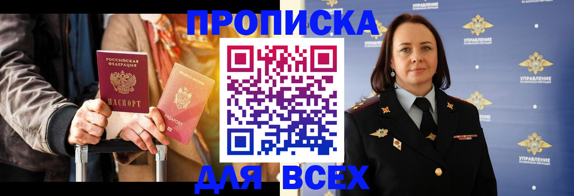 временная регистрация адрес в Знаменске