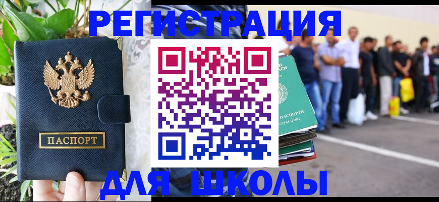 временная регистрация в квартире в Знаменске