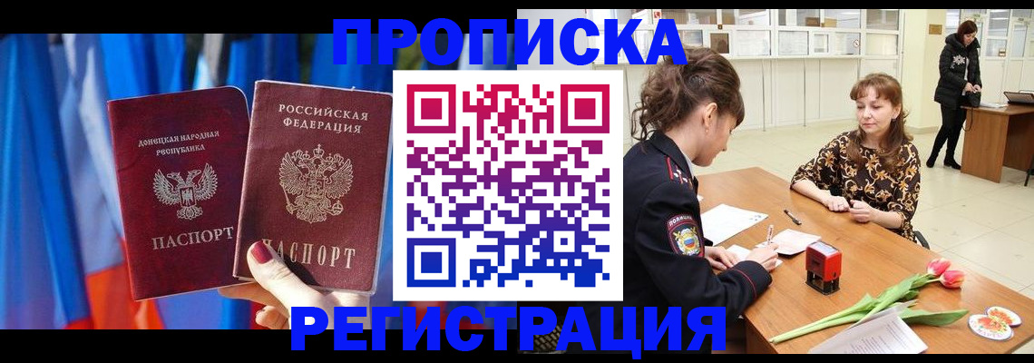 временная регистрация собственник в Знаменске